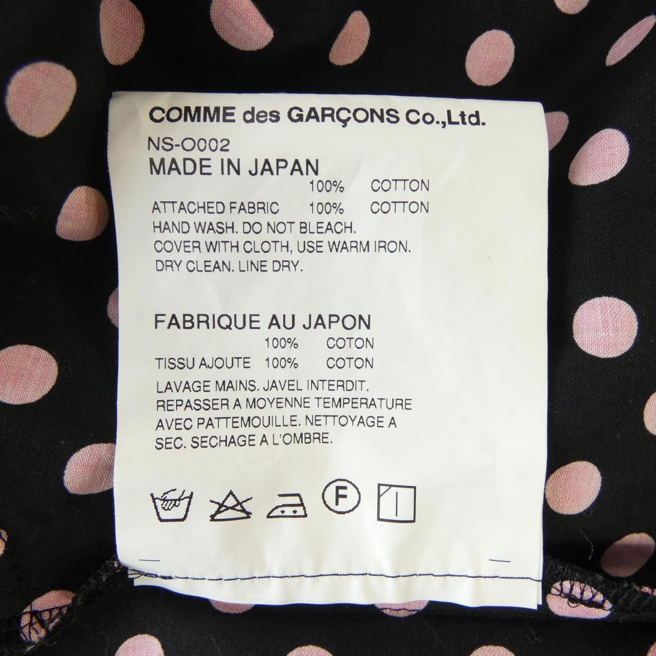 コムデギャルソンガール COMME des GARCONS GIRL NS-O002 ワンピース
