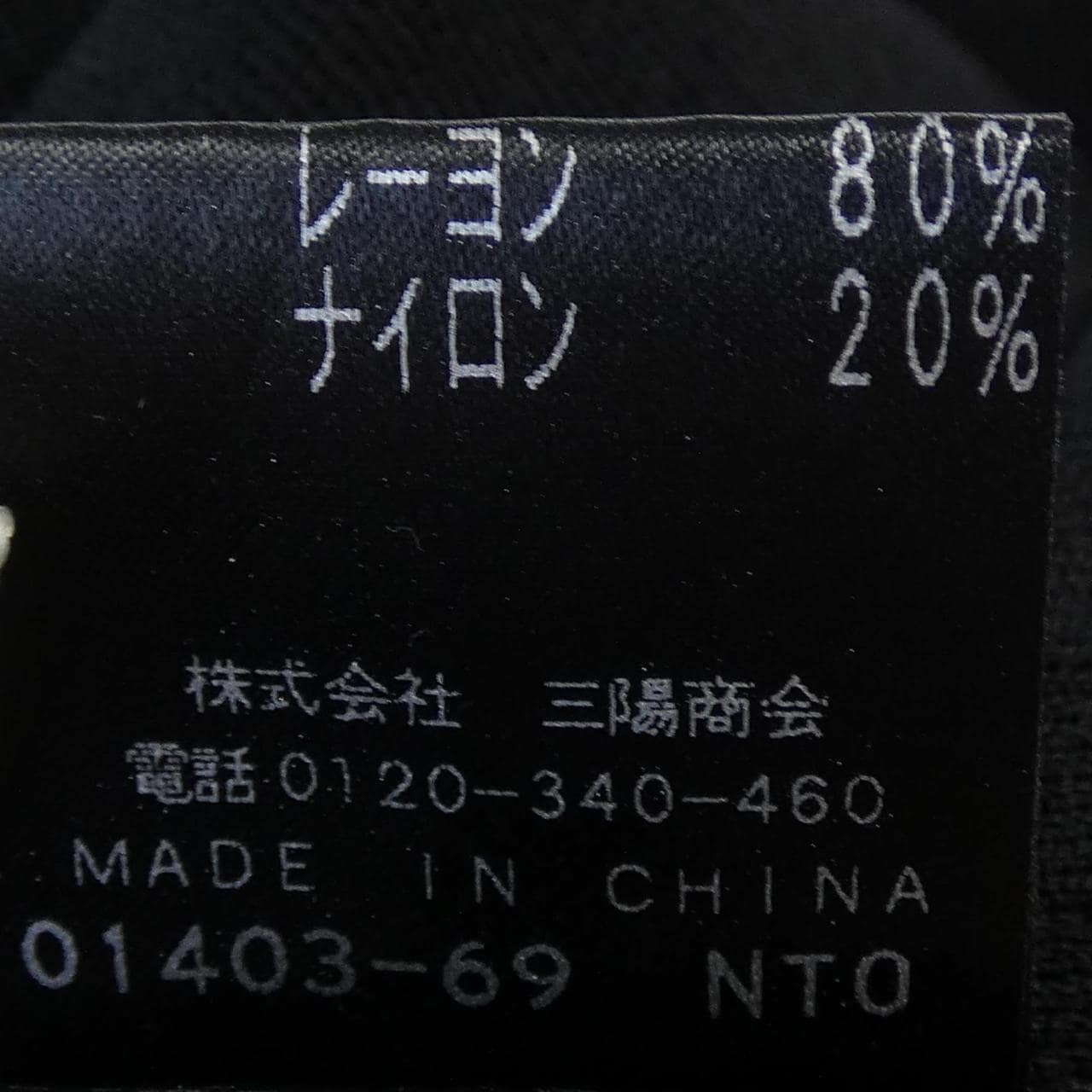 エポカ EPOCA トップス