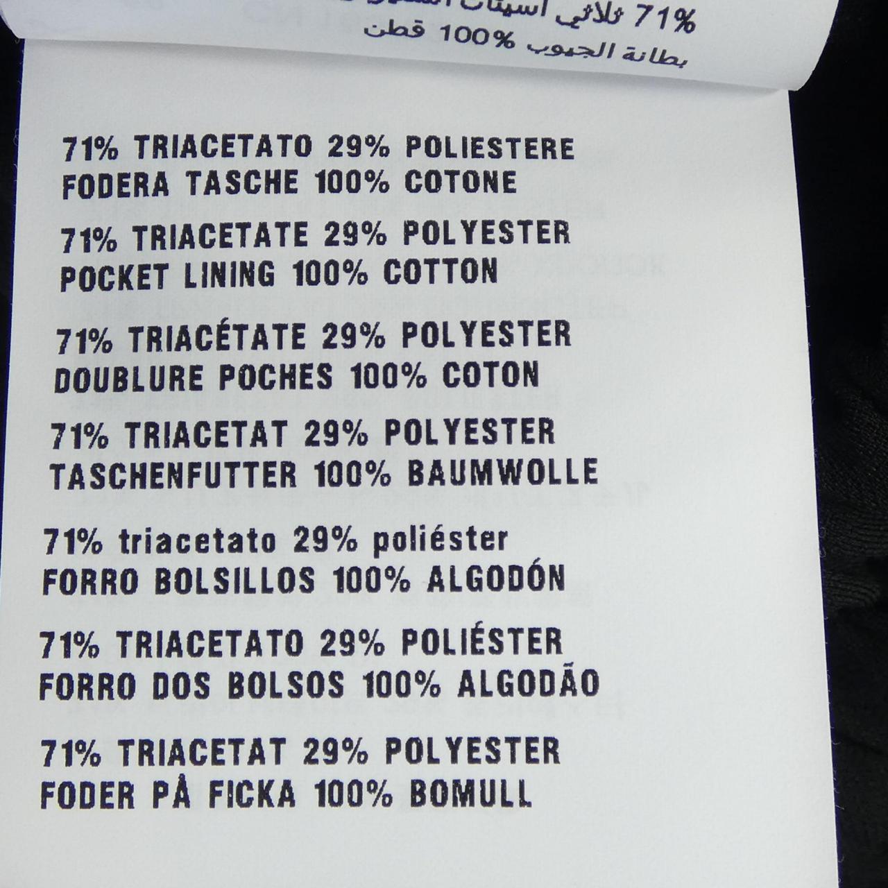 ミュウミュウ MIU MIU MP1486 1YXH パンツ