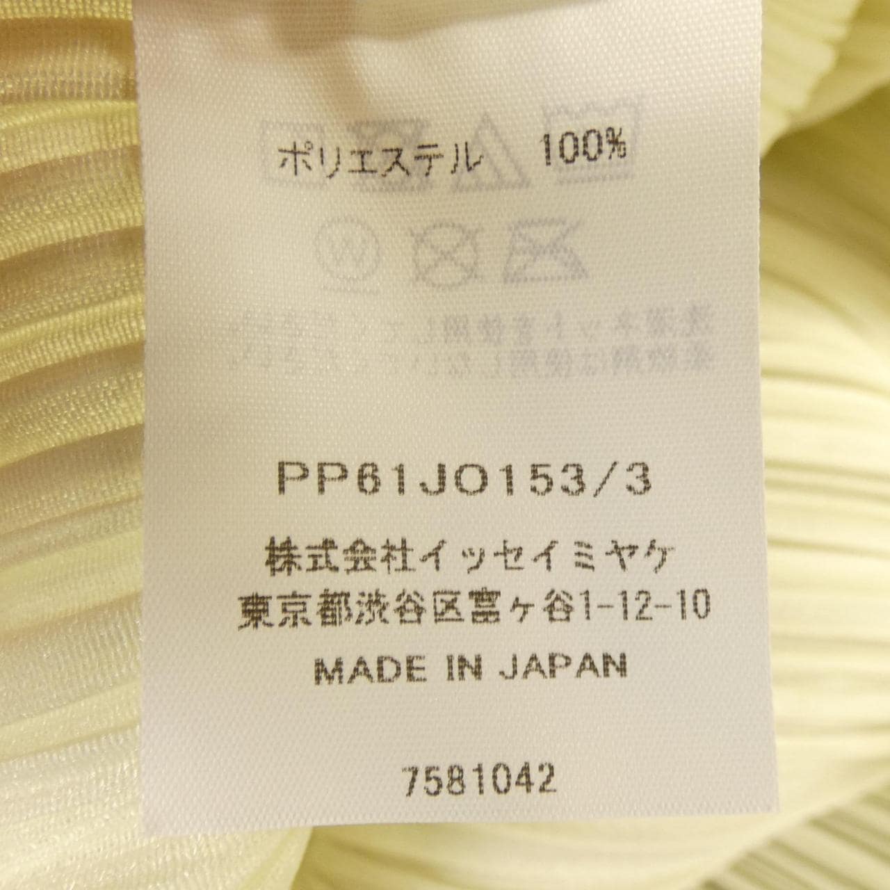 プリーツプリーズ PLEATS PLEASE PP61JO153 シャツ