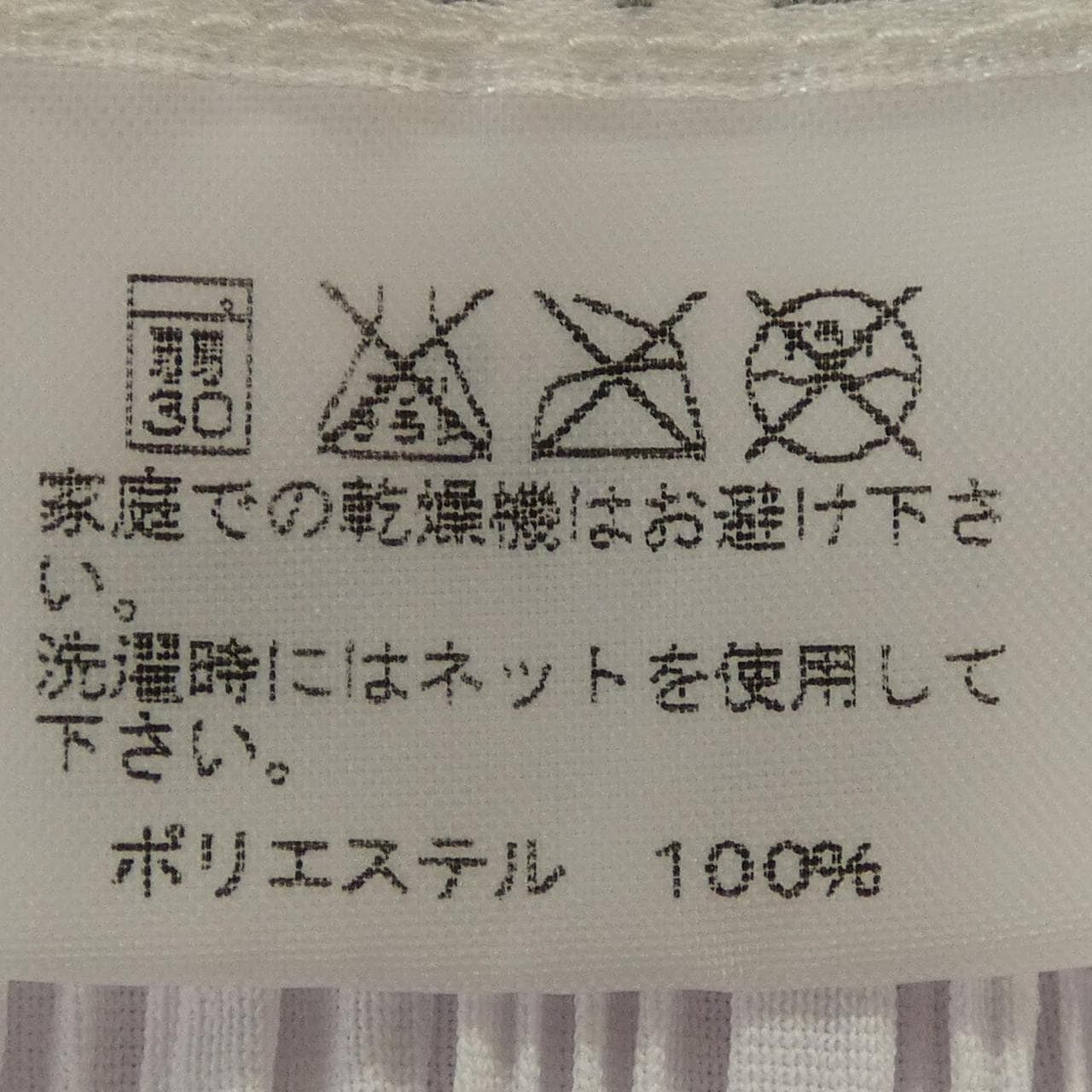 プリーツプリーズ PLEATS PLEASE スカート