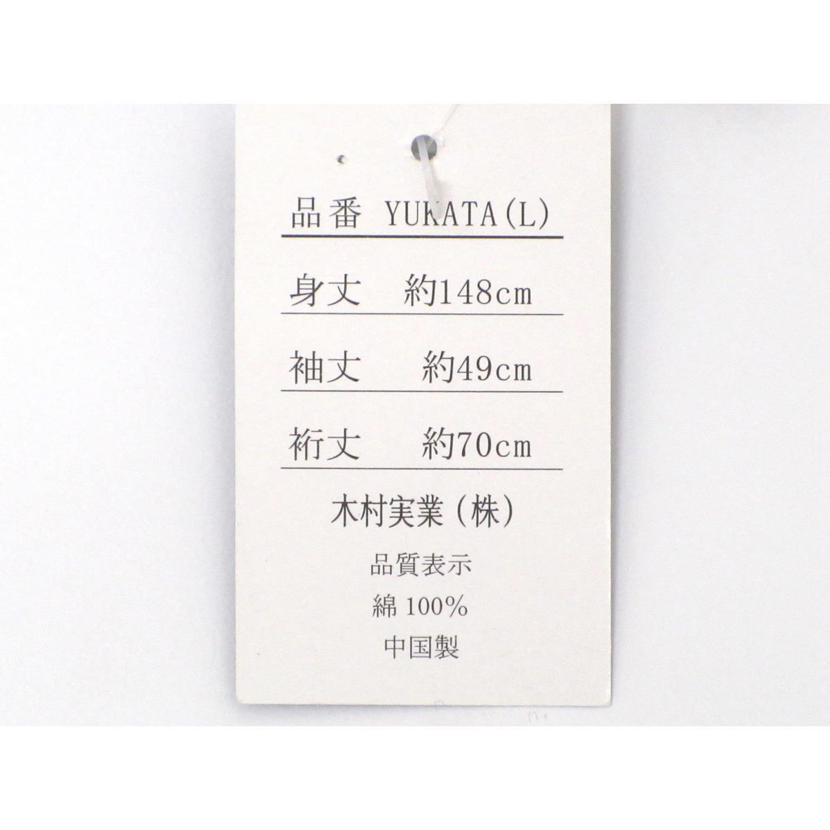 【新品】男ゆかた　Ｌサイズ