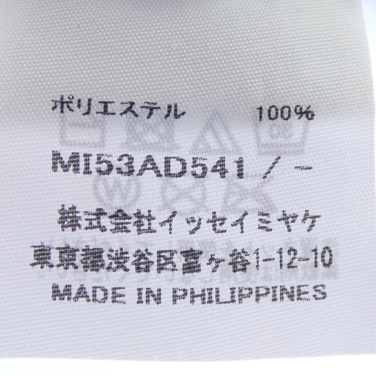 ミーイッセイミヤケ me ISSEY MIYAKE MI53AD541 STOLE