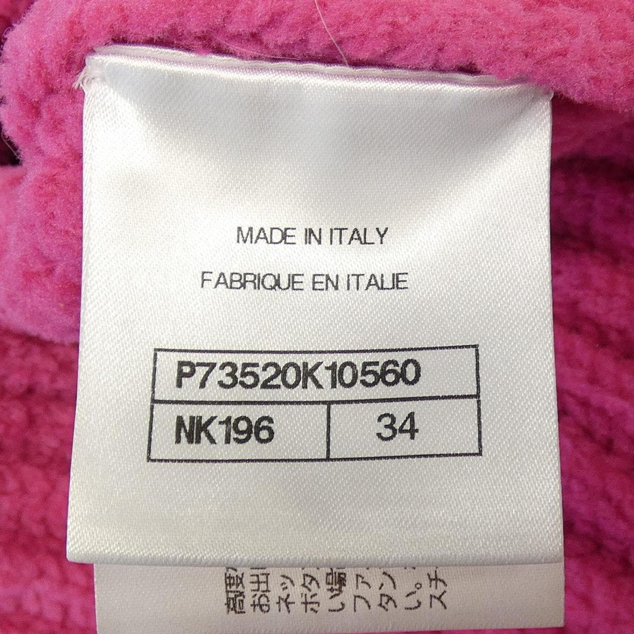 シャネル CHANEL LOOK45 P73520K10560 22B ノーカラージャケット