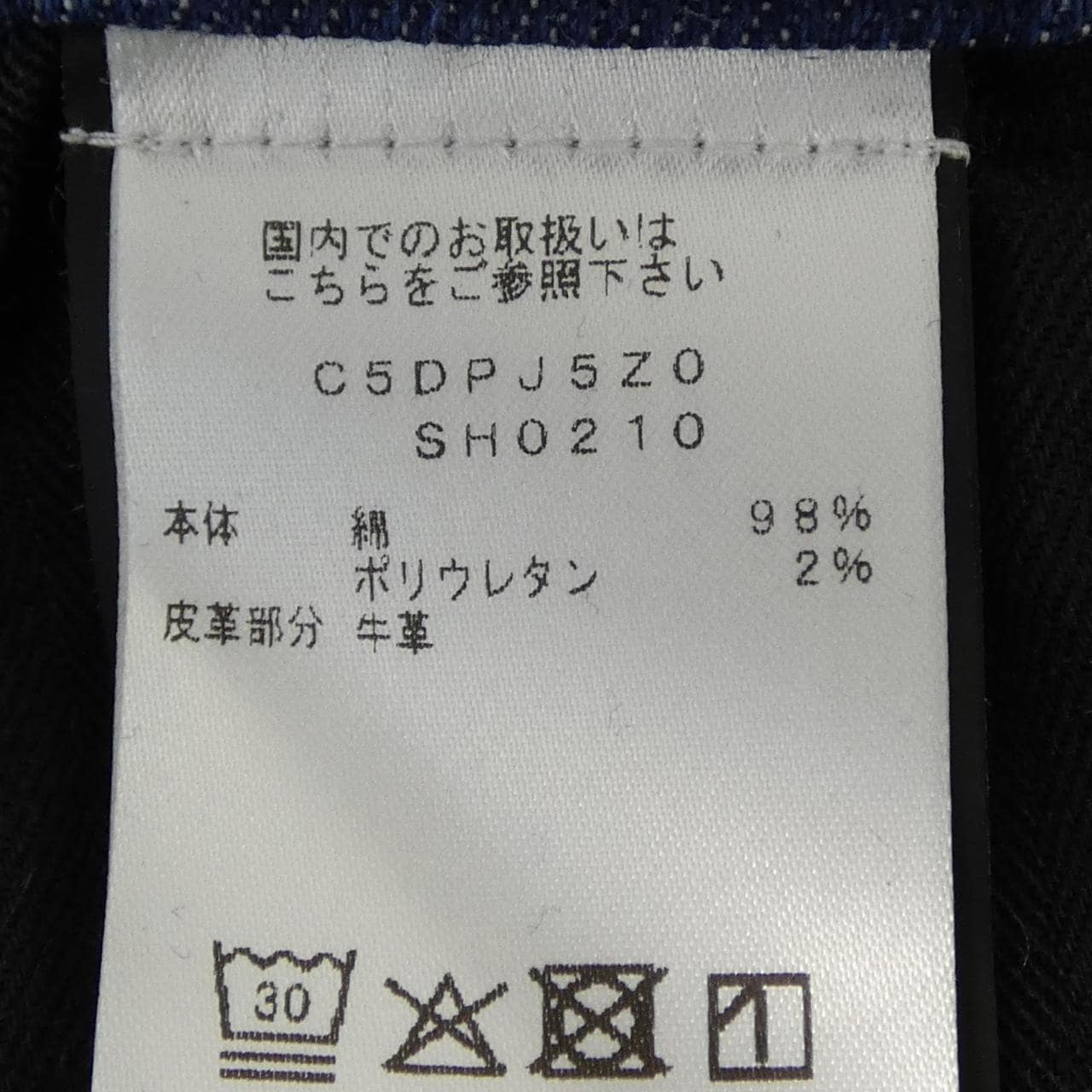 ピーティートリノ PT TORINO C5　DPJ5Z0 ジーンズ