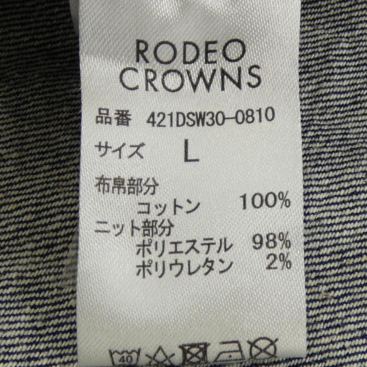 RODEO CROWNS シャツ