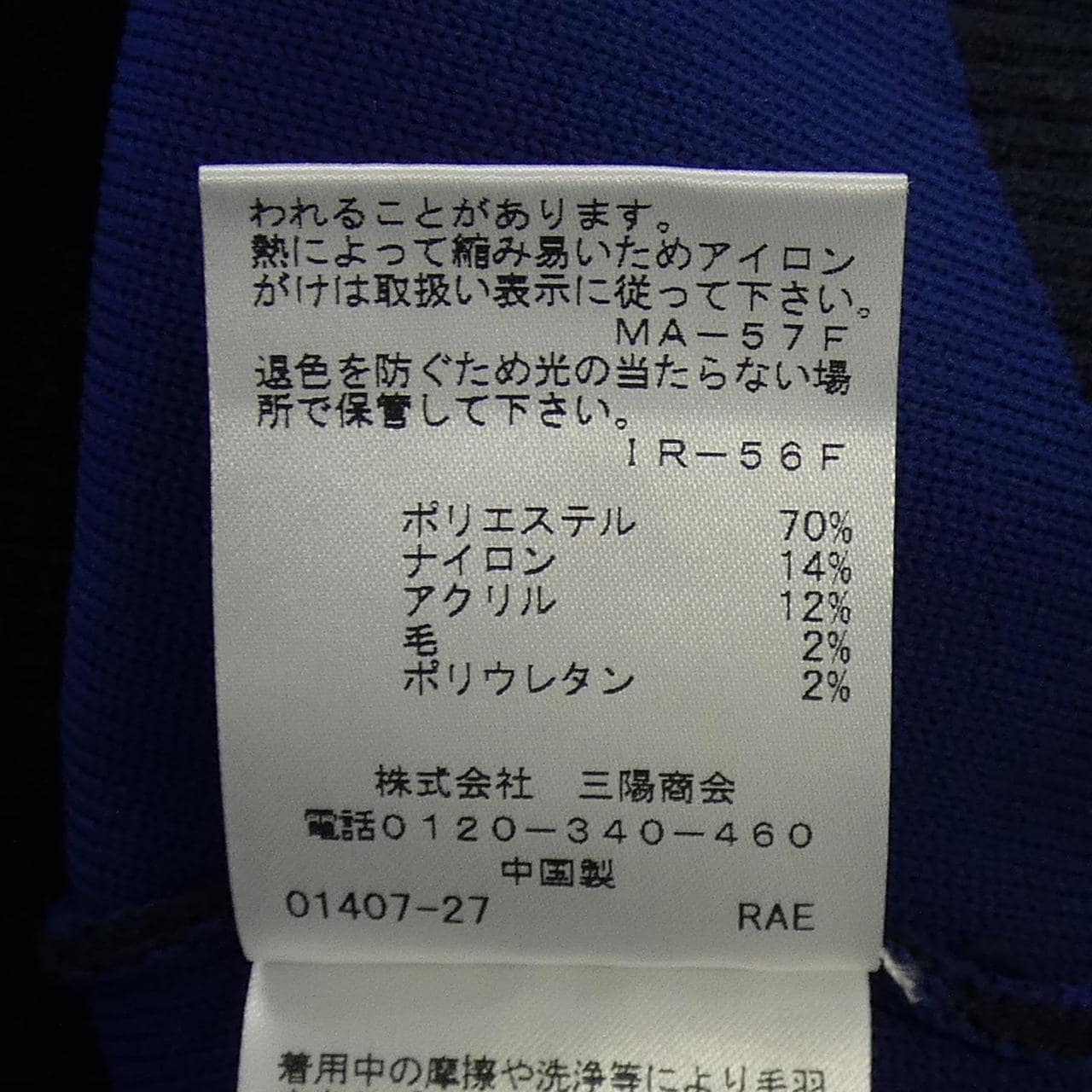 エヴェックスバイクリツィア EVEX BY KRIZIA カーディガン