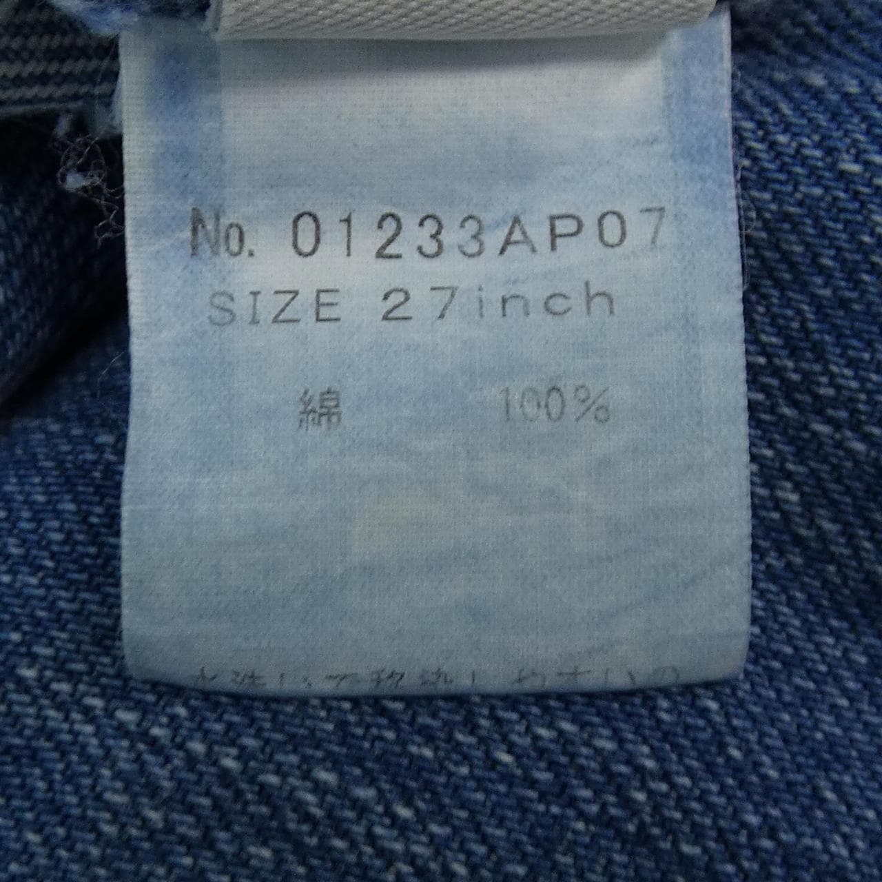 ヒステリックグラマー HYSTERIC GLAMOUR 01233AP07 ジーンズ