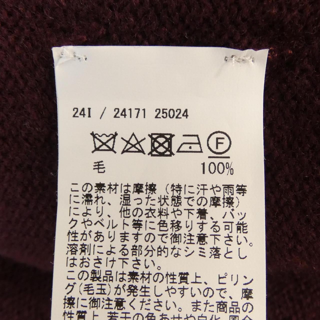 グランサッソ Gran Sasso ニット