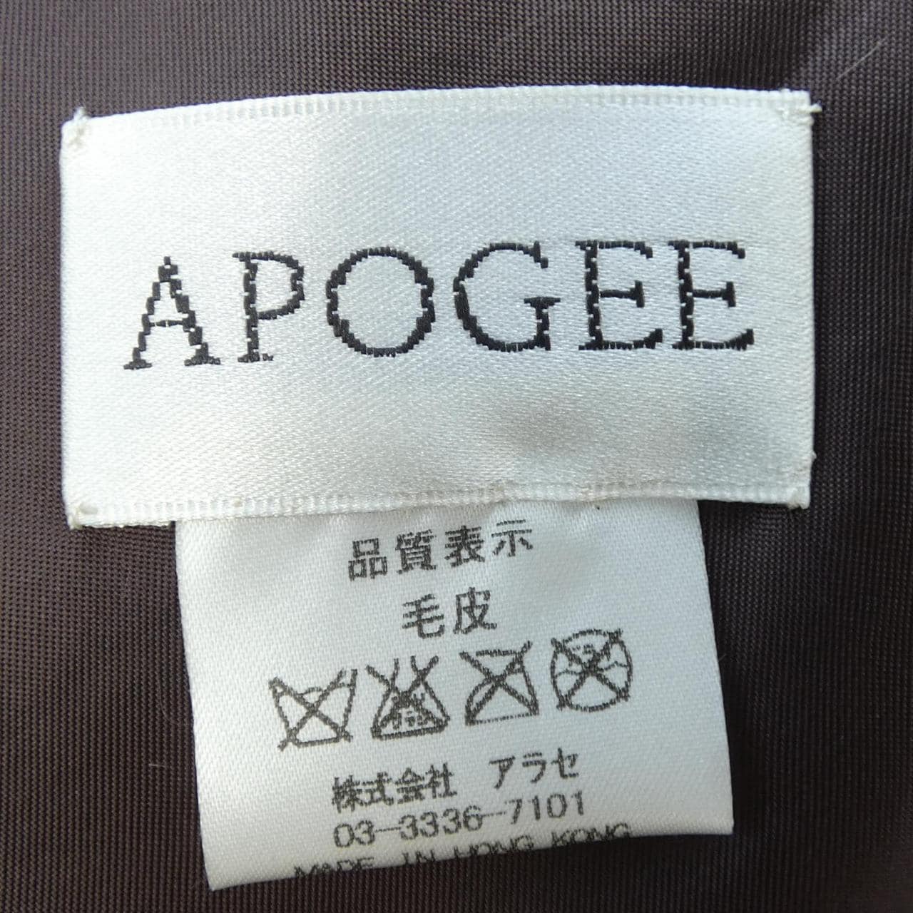 APOGEE カラー