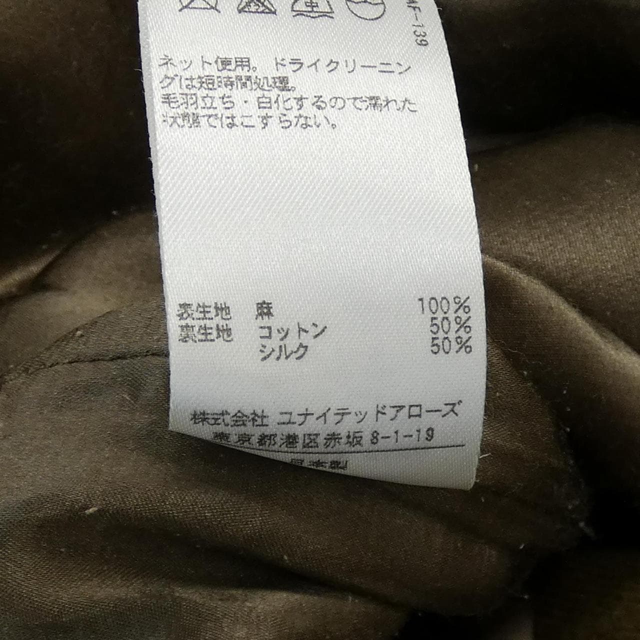 ドゥロワー DRAWER ワンピース