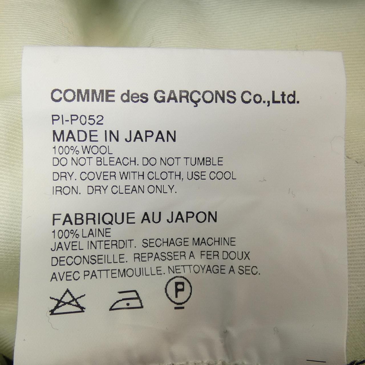 COMDEGARSONU PURUS GARCONS HOMME plus褲