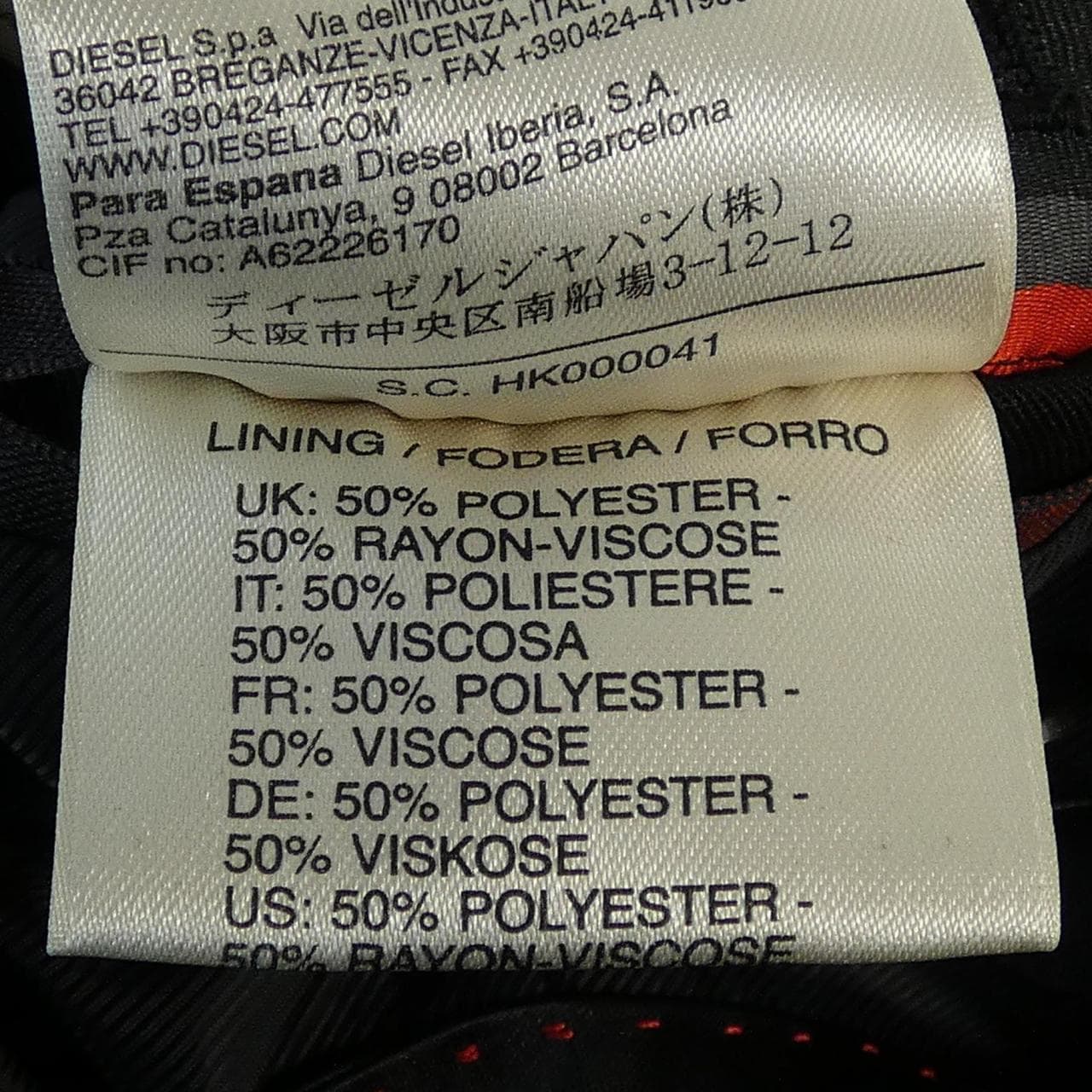 ディーゼル DIESEL ジャケット