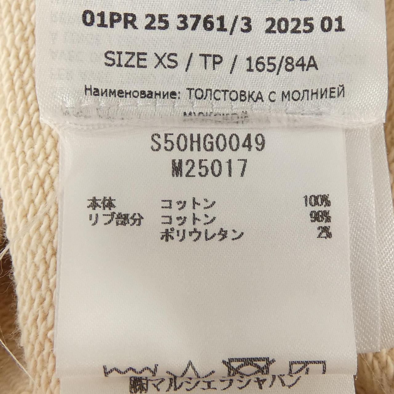 メゾンマルジェラ Maison Margiela S50HG0049 UNISEX パーカー