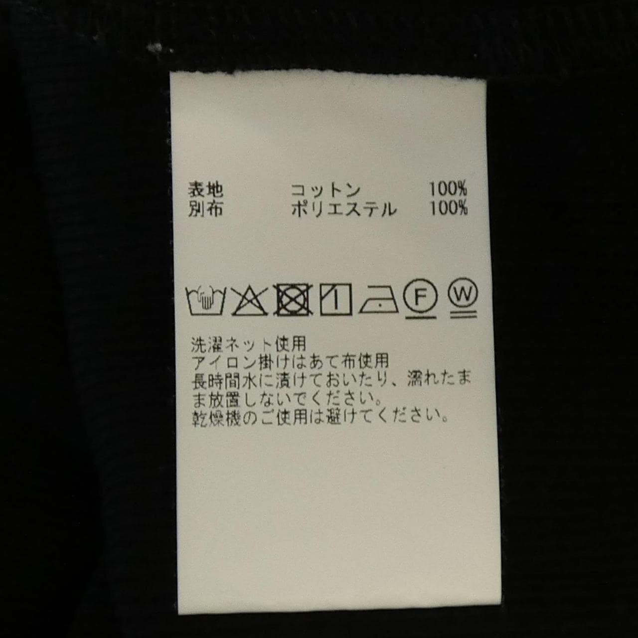THIRD MAGAZINE A0851UTS011 オーガンジー トップス