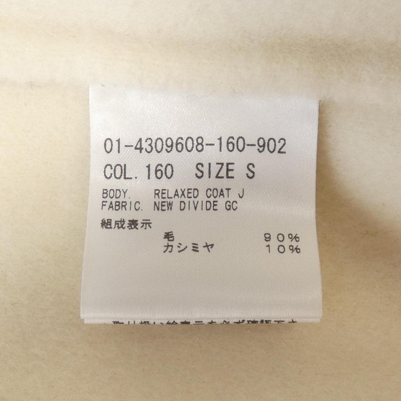 セオリー theory コート