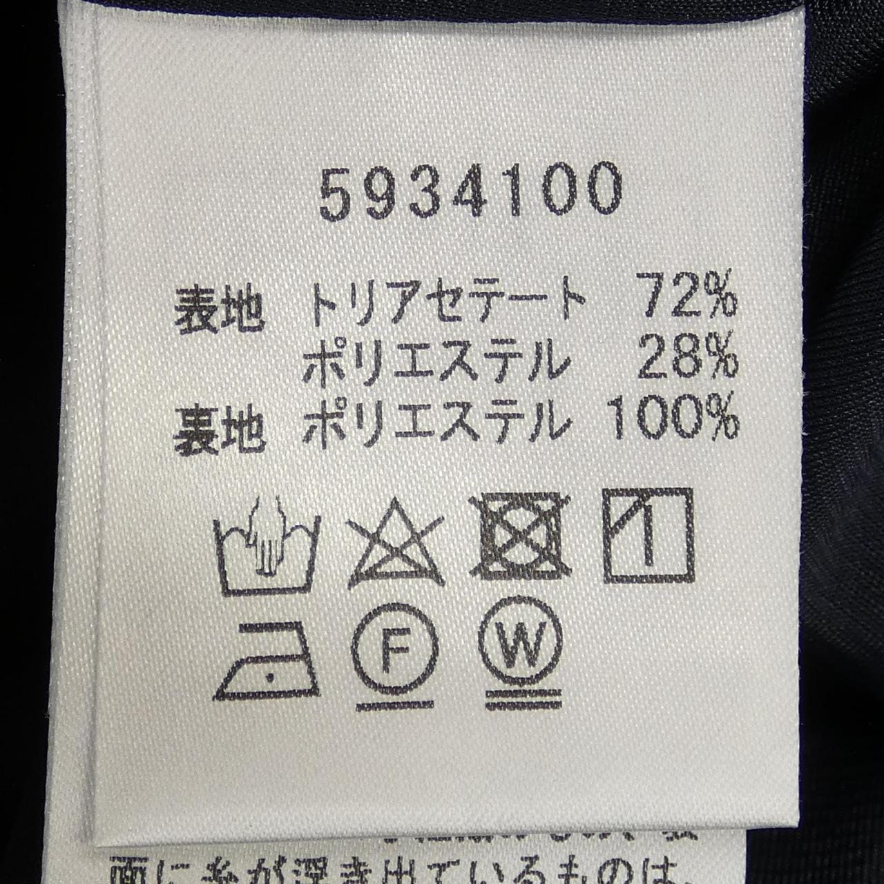 ルネ RENE スカート