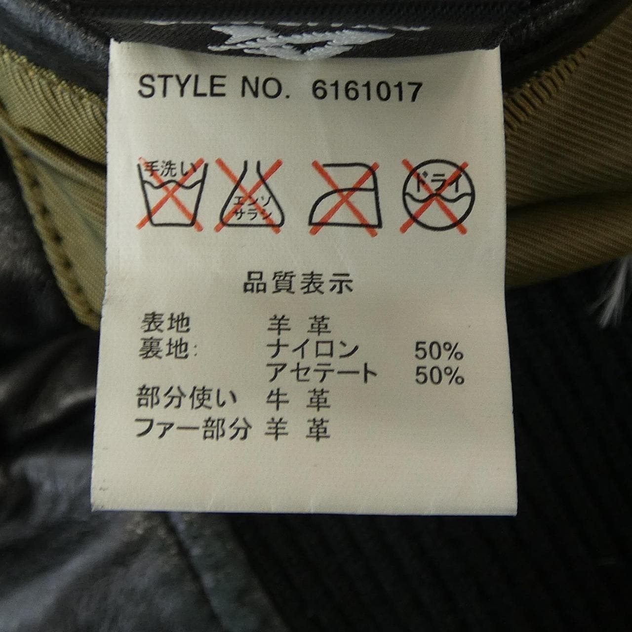 アヴィレックス AVIREX レザージャケット