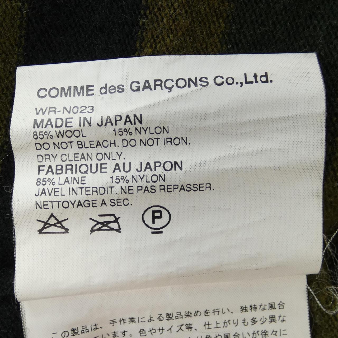 ジュンヤワタナベ JUNYA WATANABE WR-N023 ニット