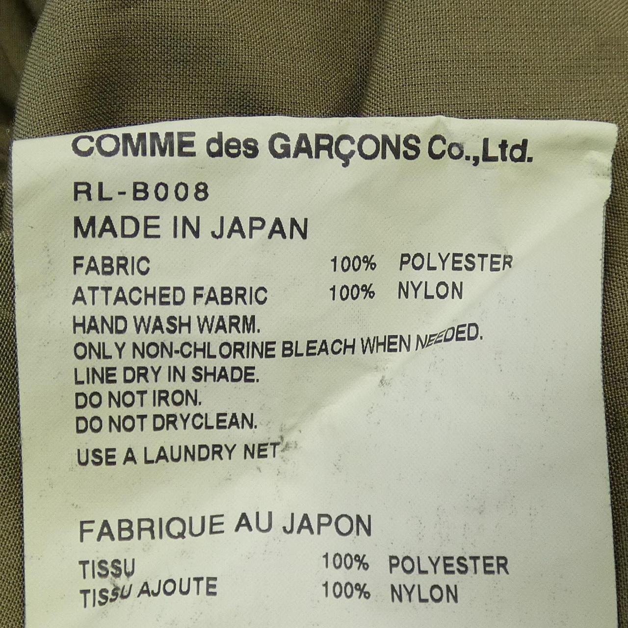 コムデギャルソン COMME des GARCONS RL-B008 シャツ