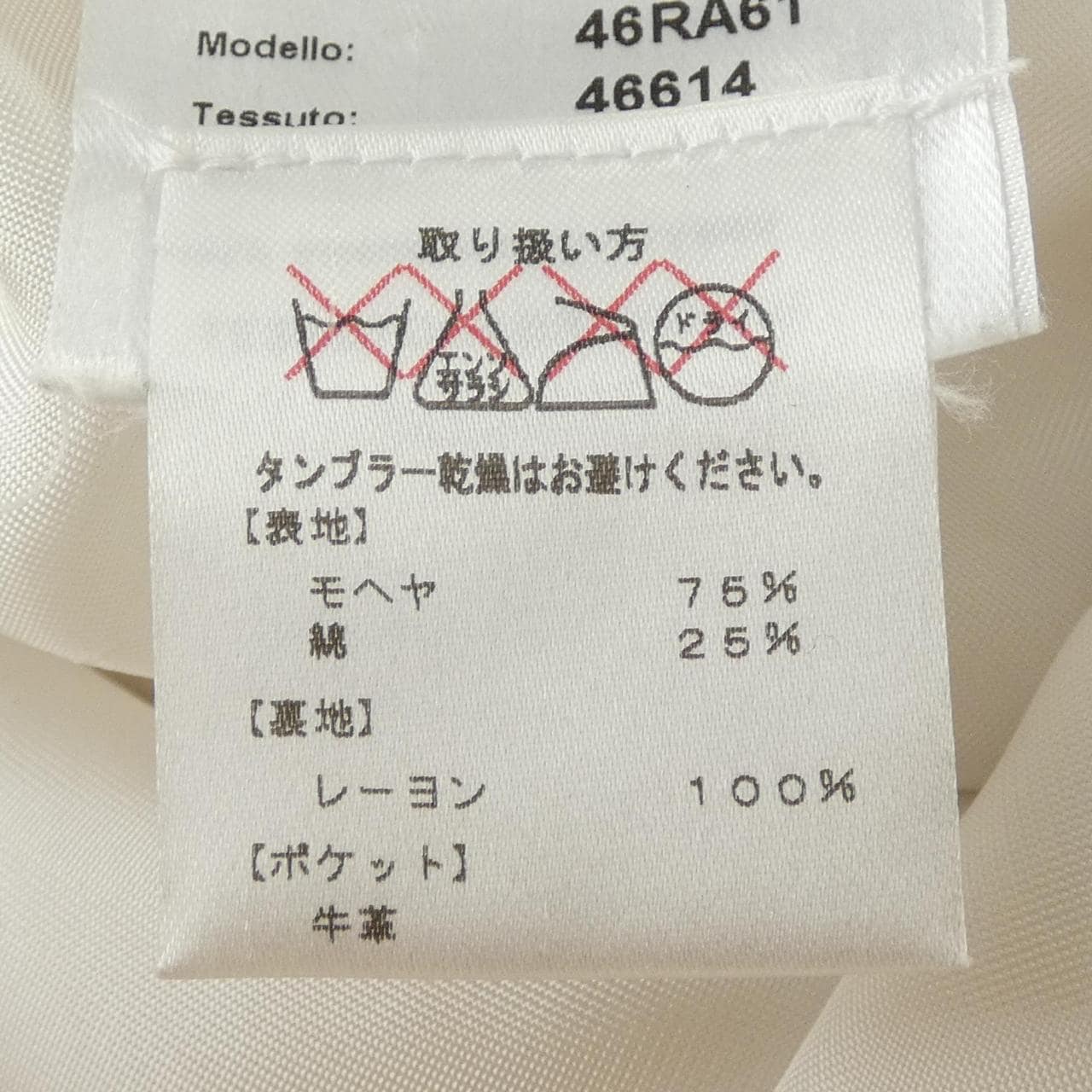 エミリオプッチ EMILIO PUCCI 46RA61 コート