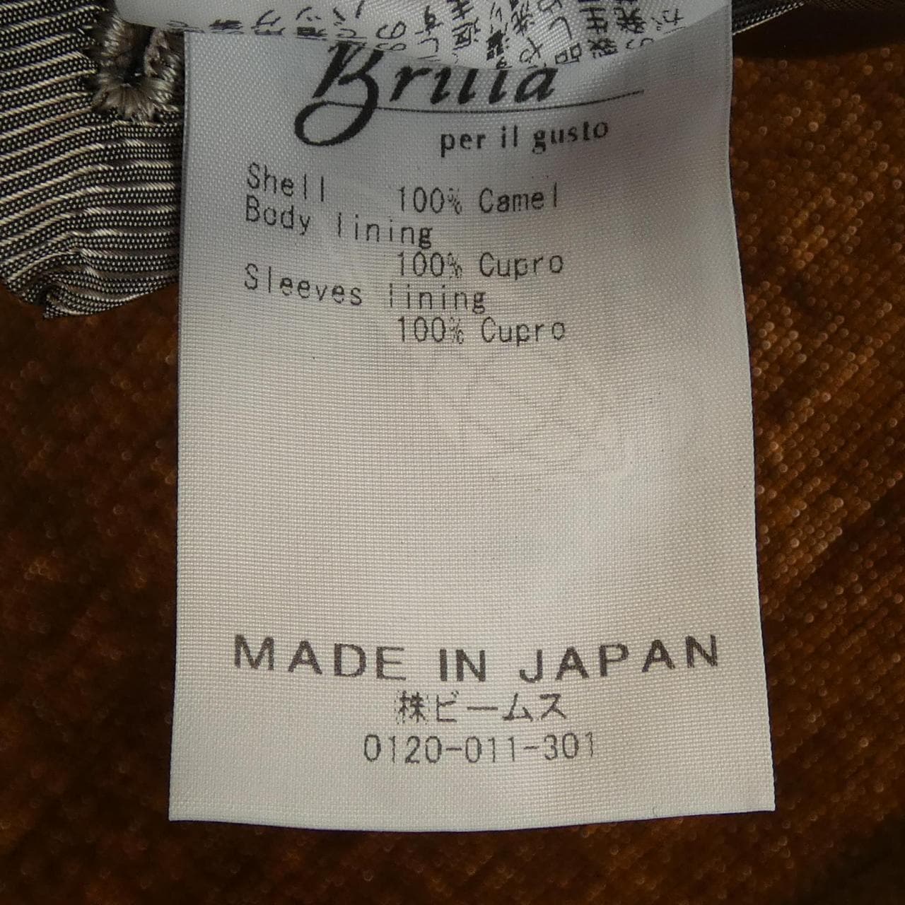 ブリッラ Brilla ジャケット