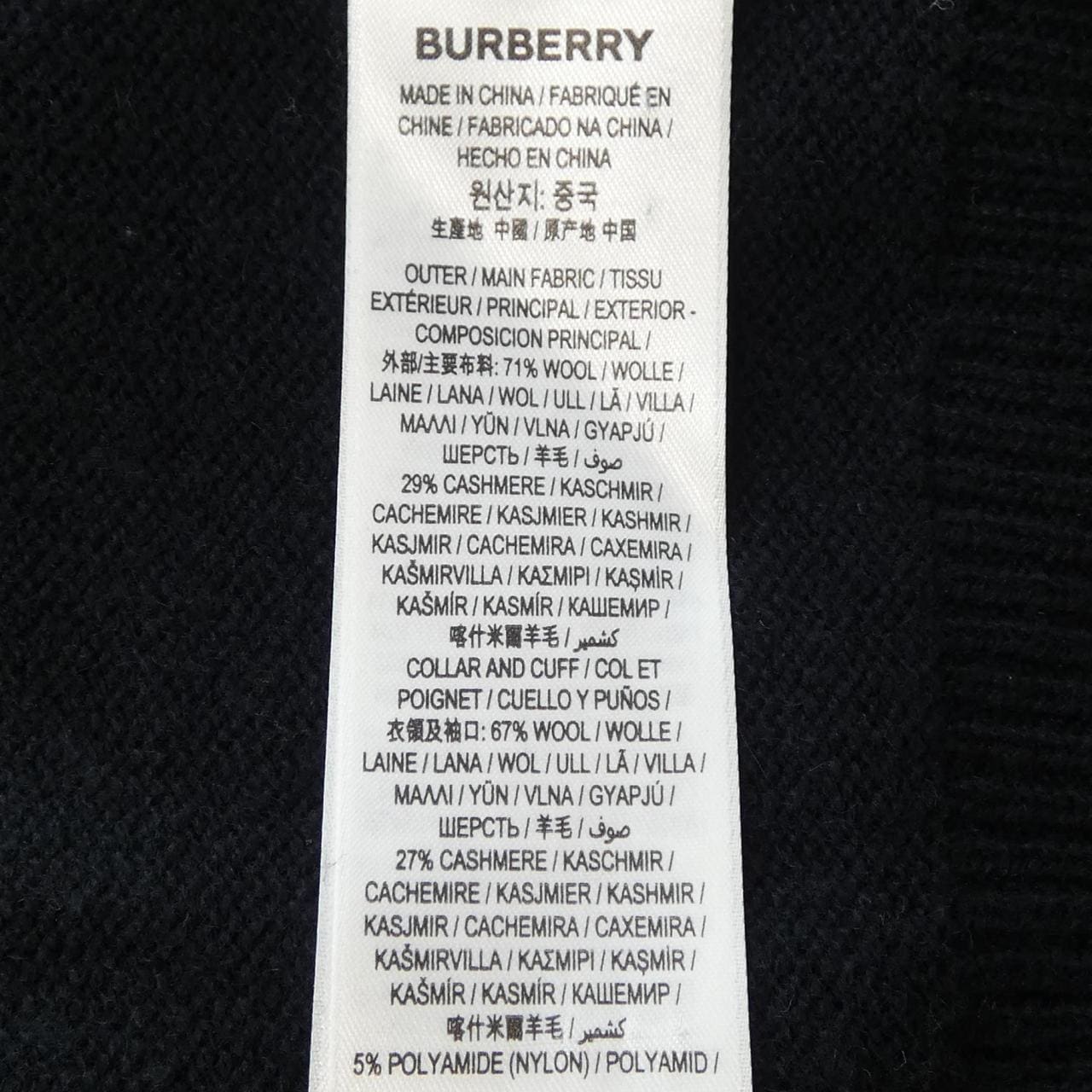 バーバリー BURBERRY 8073211 ニット