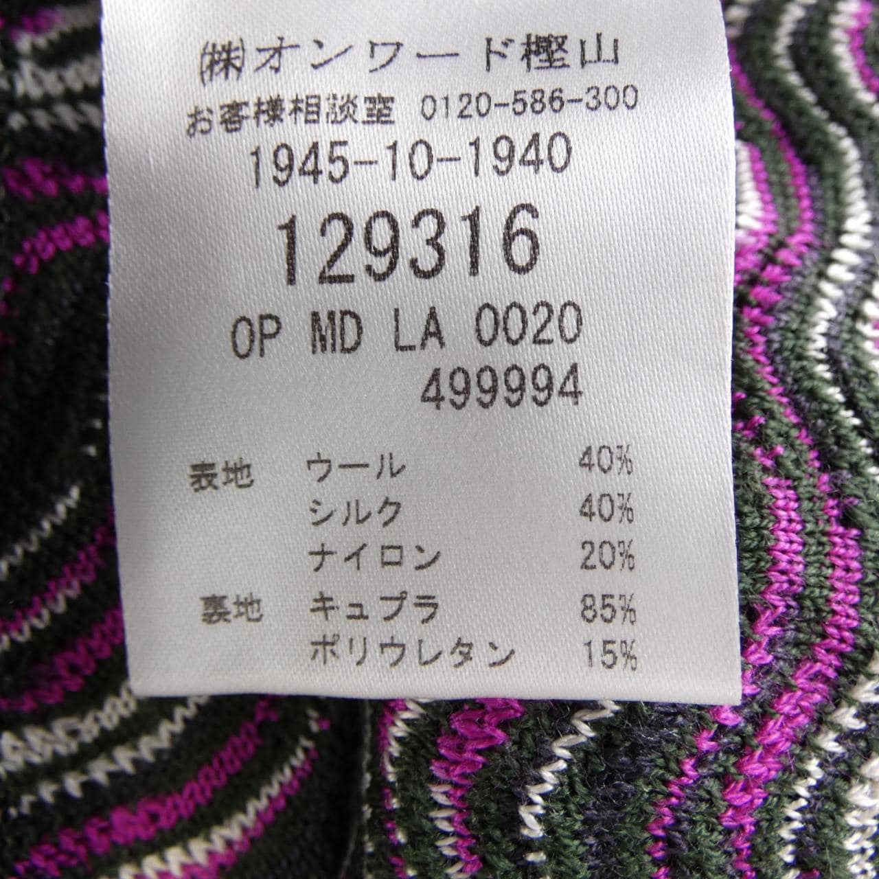 ミッソーニ MISSONI ワンピース