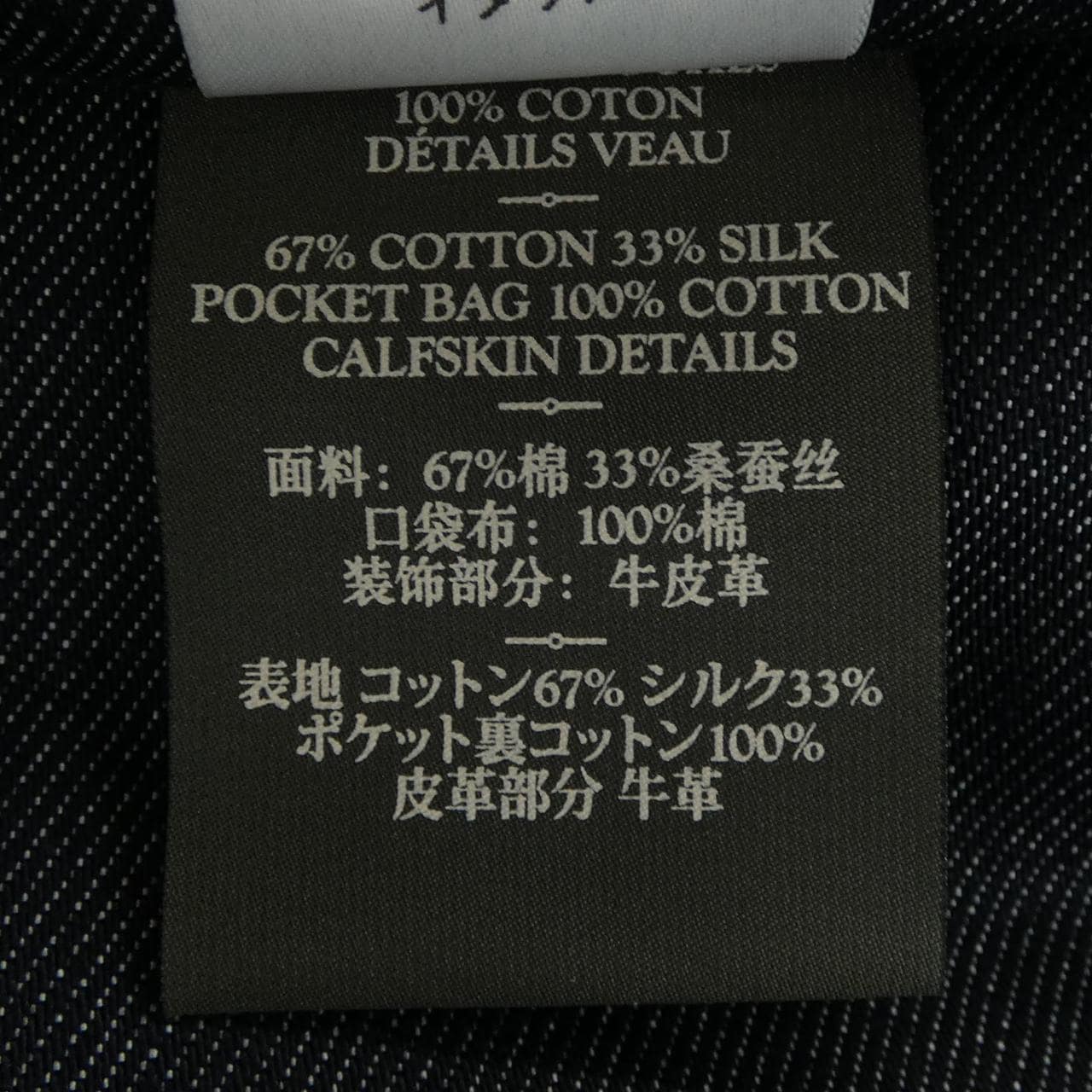 ベルルッティ Berluti 128571 デニムジャケット