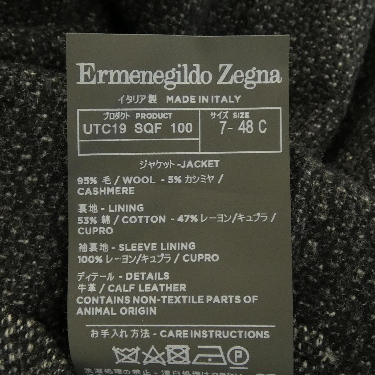 エルメネジルドゼニア Ermenegildo Zegna ジャケット