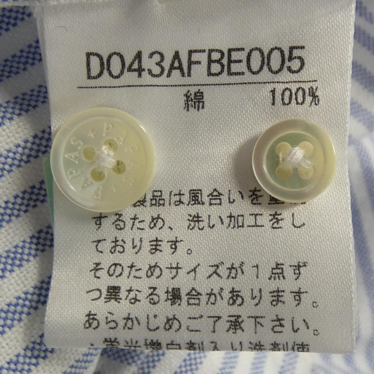 パパス Papas シャツ
