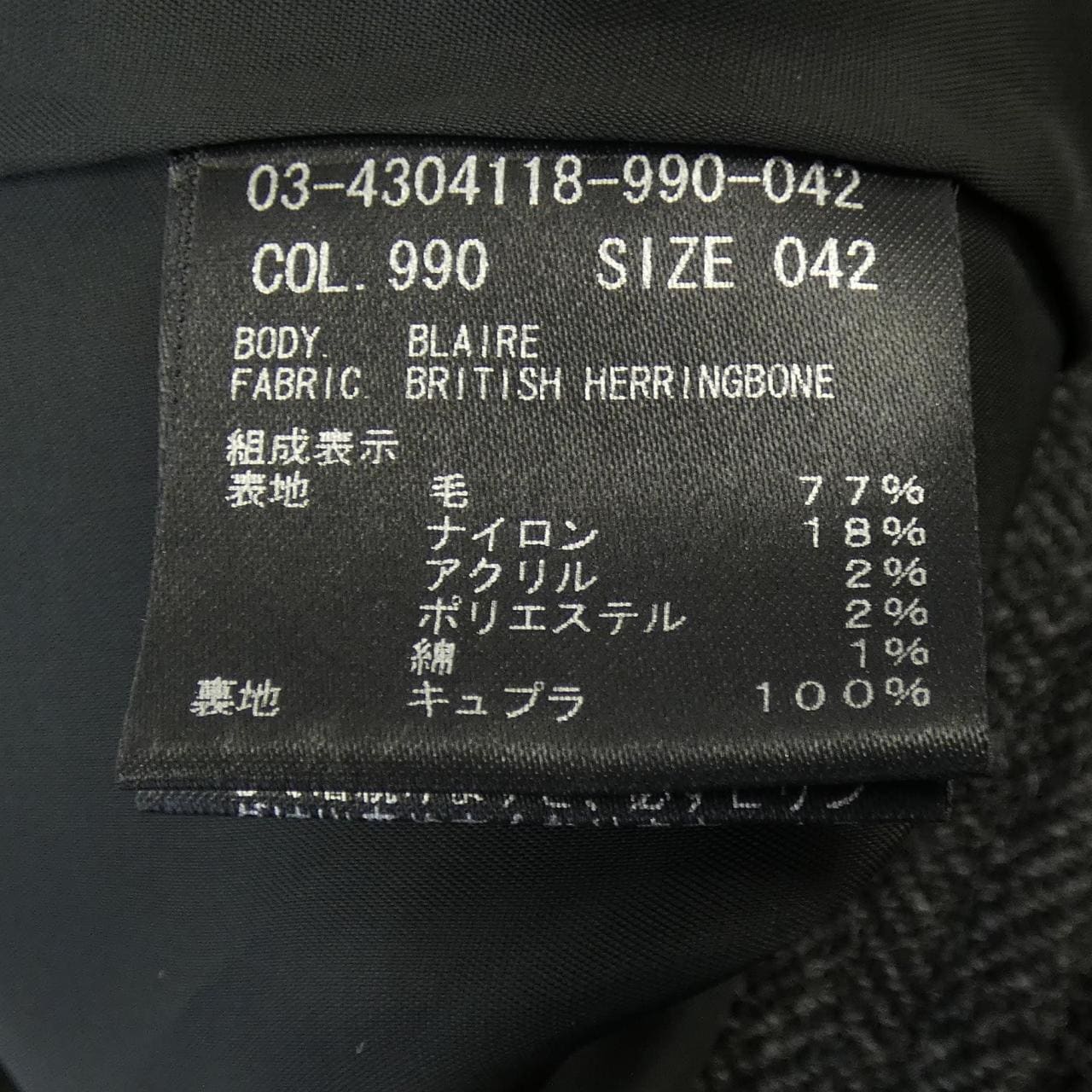 セオリーリュクス Theory luxe 03-4304118 ジャケット
