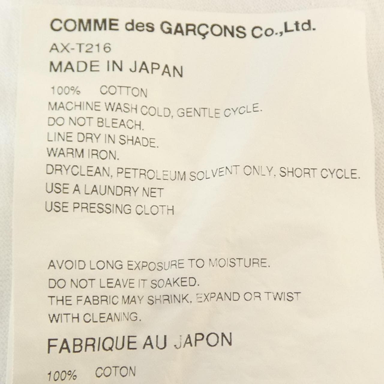 プレイコムデギャルソン PLAY COMME des GARCONS AX-T216 Tシャツ