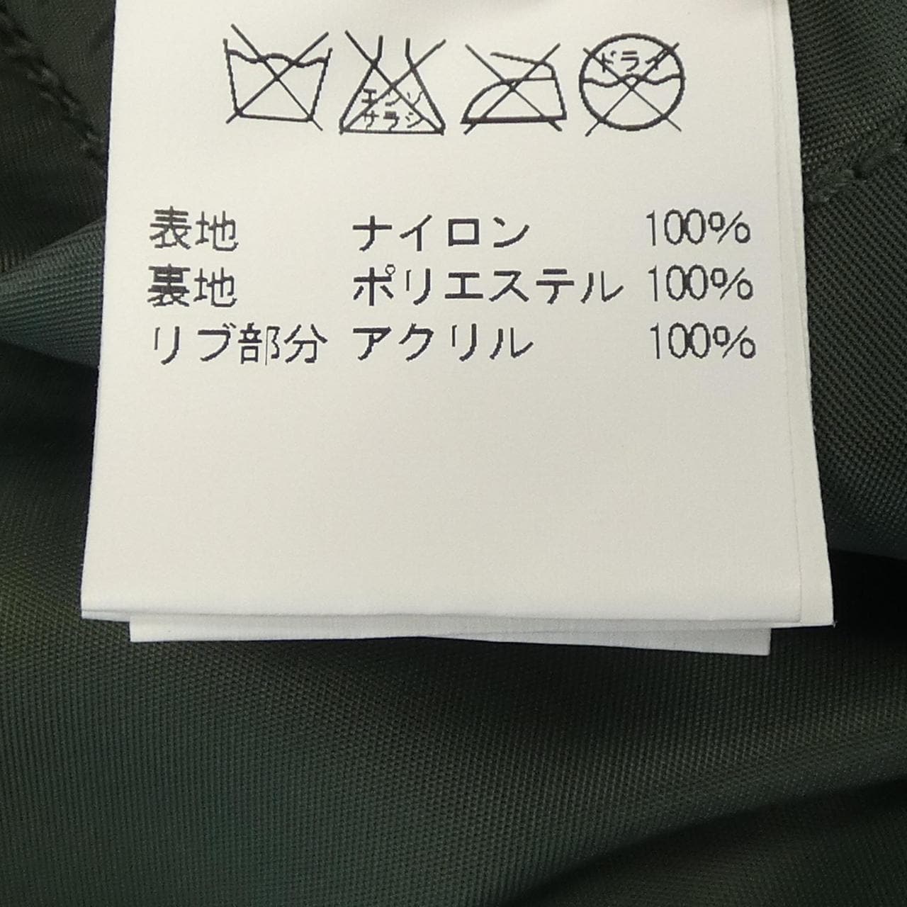 アヴィレックス AVIREX 6162128 ジャケット