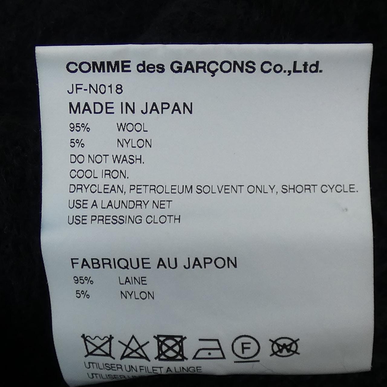 ジュンヤワタナベ JUNYA WATANABE JF-N018 ニット