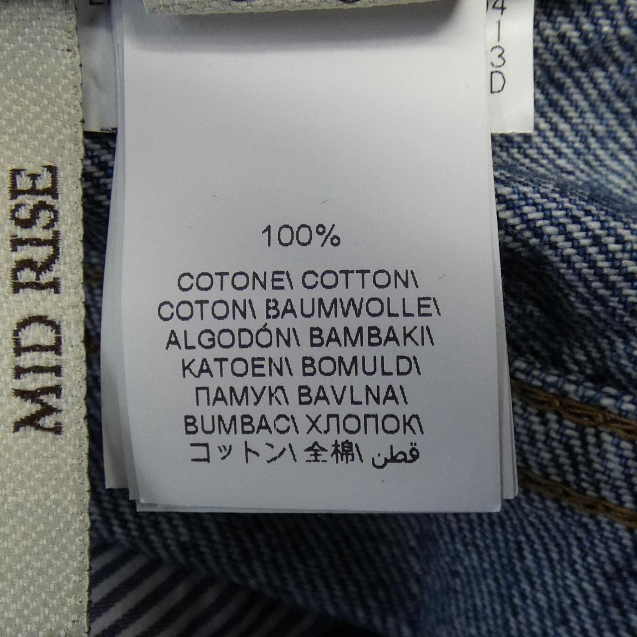 ブルネロクチネリ BRUNELLO CUCINELLI モニーレ MA095P5797 ジーンズ