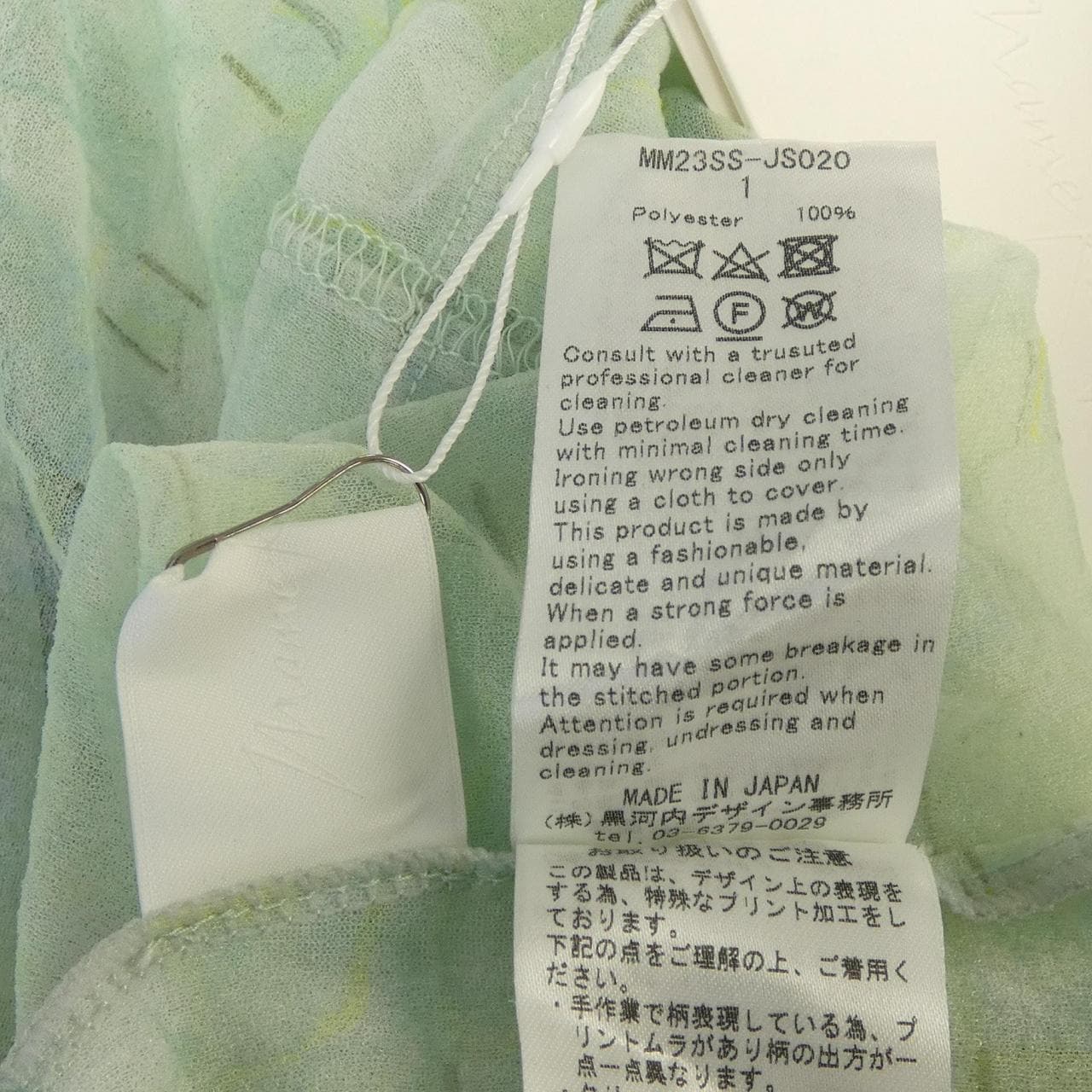 黄鼠狼Mame Kurogouchi MM23SS-JS020上衣