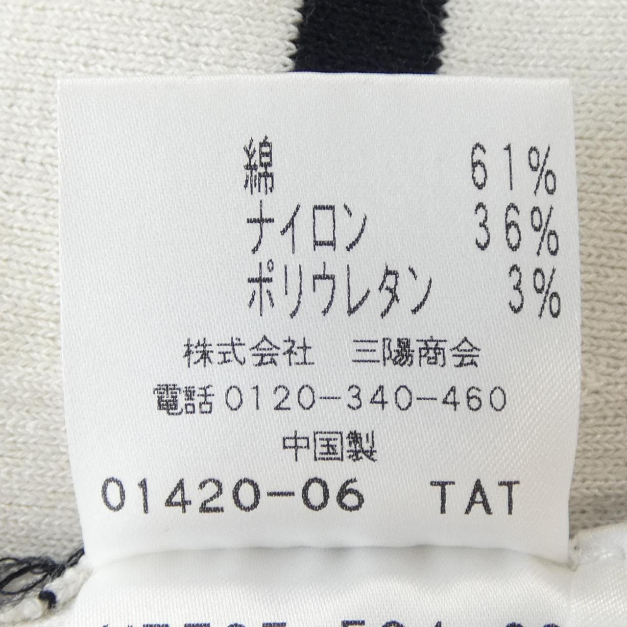 トゥービーシック TO BE CHIC カーディガン