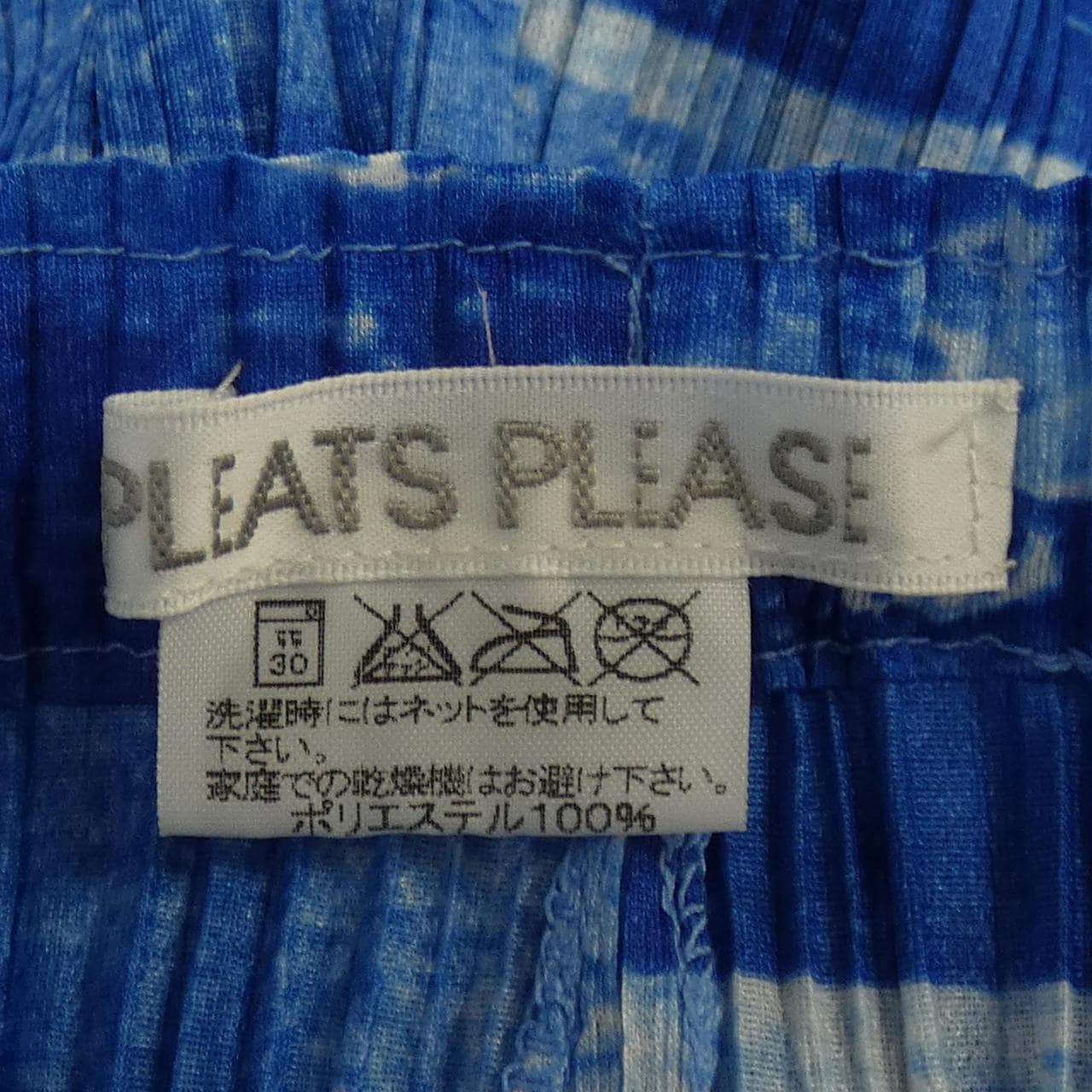 プリーツプリーズ PLEATS PLEASE パンツ