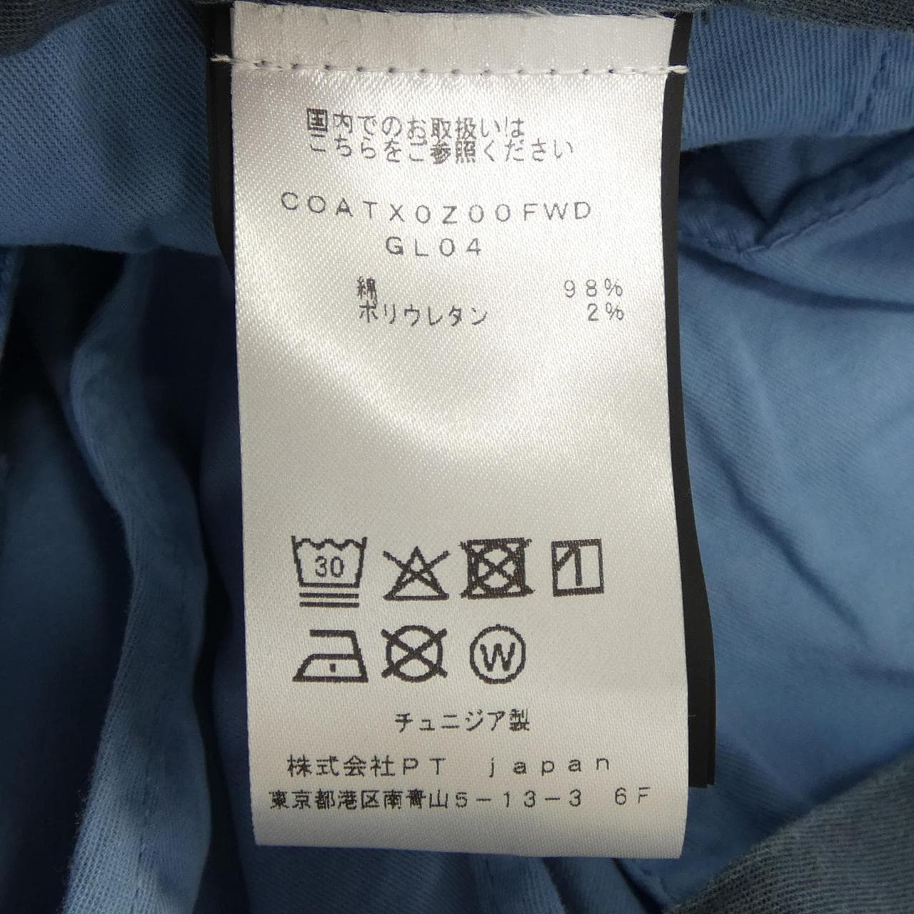 ピーティートリノ PT TORINO パンツ