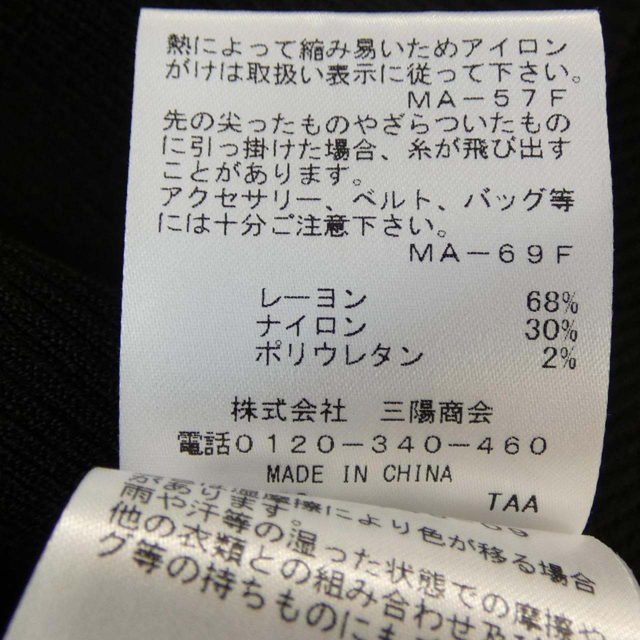 エポカ EPOCA トップス