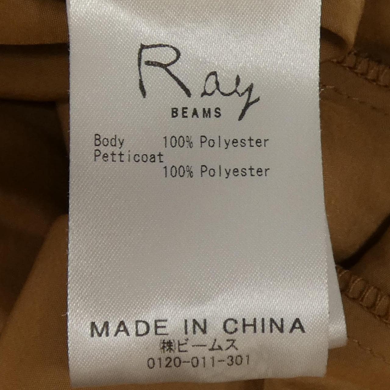 レイビームス RAY BEAMS ワンピース