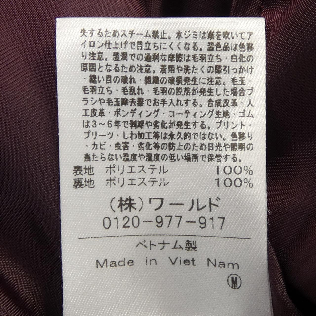 ドレステリア DRESSTERIOR スカート