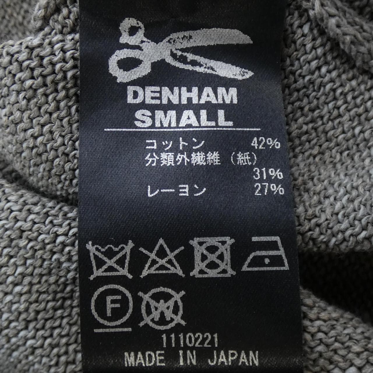 デンハム DENHAM カーディガン