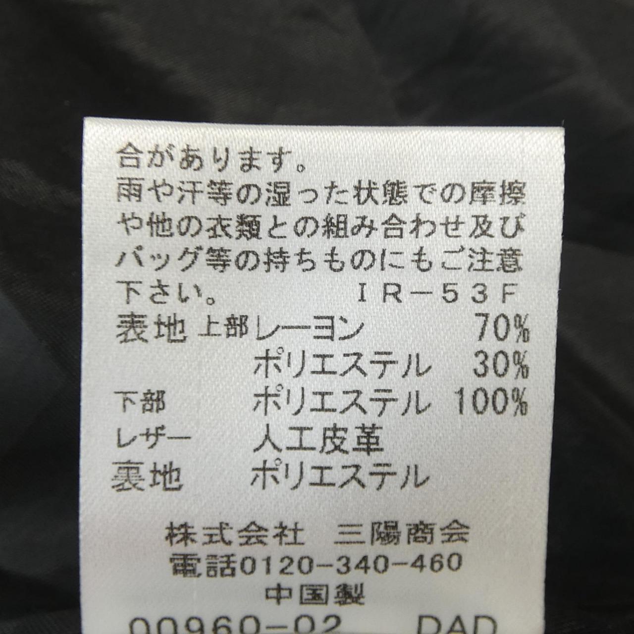 BLUE LABEL CRESTBRID ONE PIECE