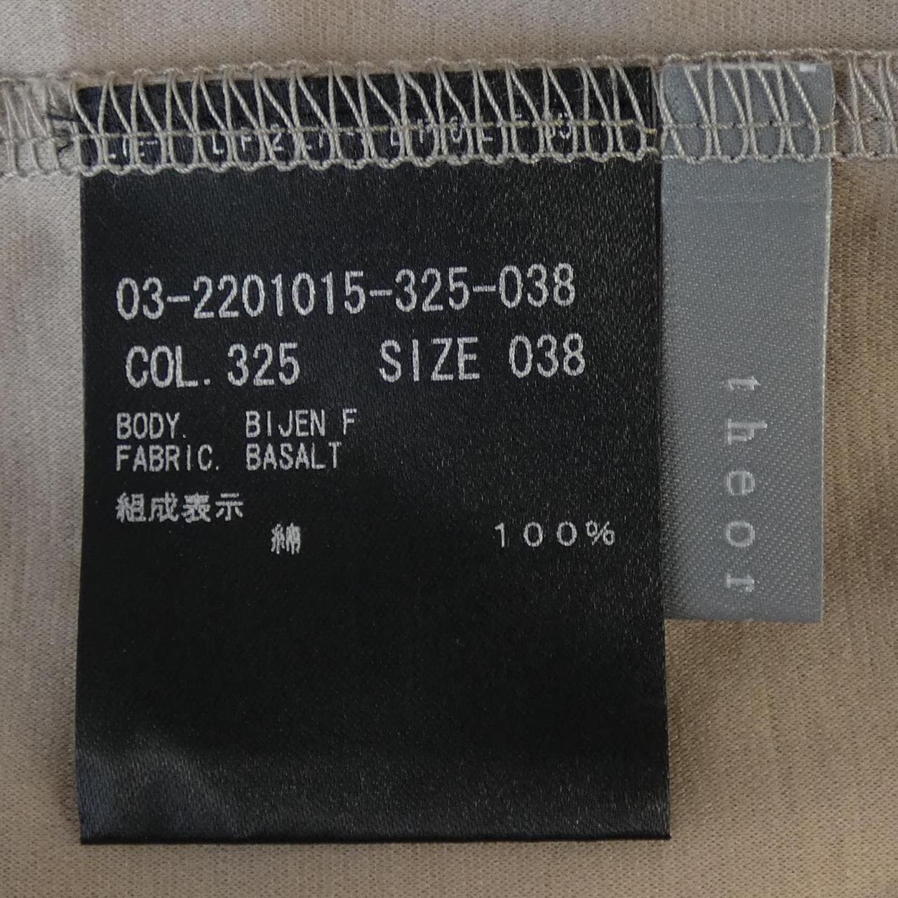 セオリーリュクス Theory luxe トップス