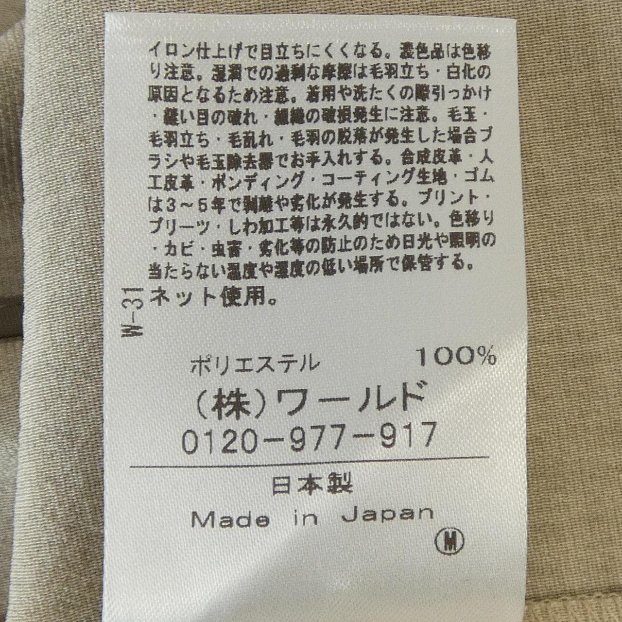 アンタイトル UNTITLED BE153-43230JJ ジャケット