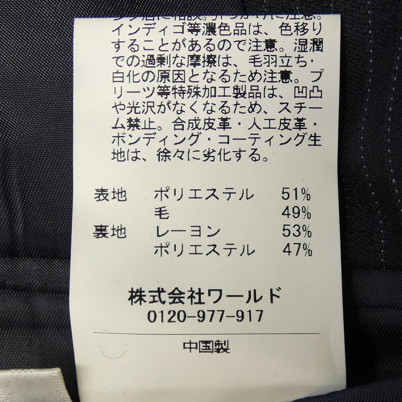 タケオキクチ TAKEO KIKUCHI スーツ