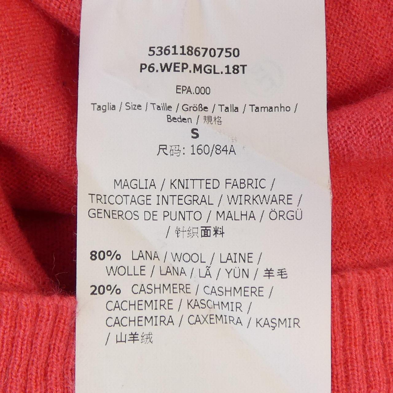 マックスマーラウィークエンド Max Mara weekend 536118670750 ニット