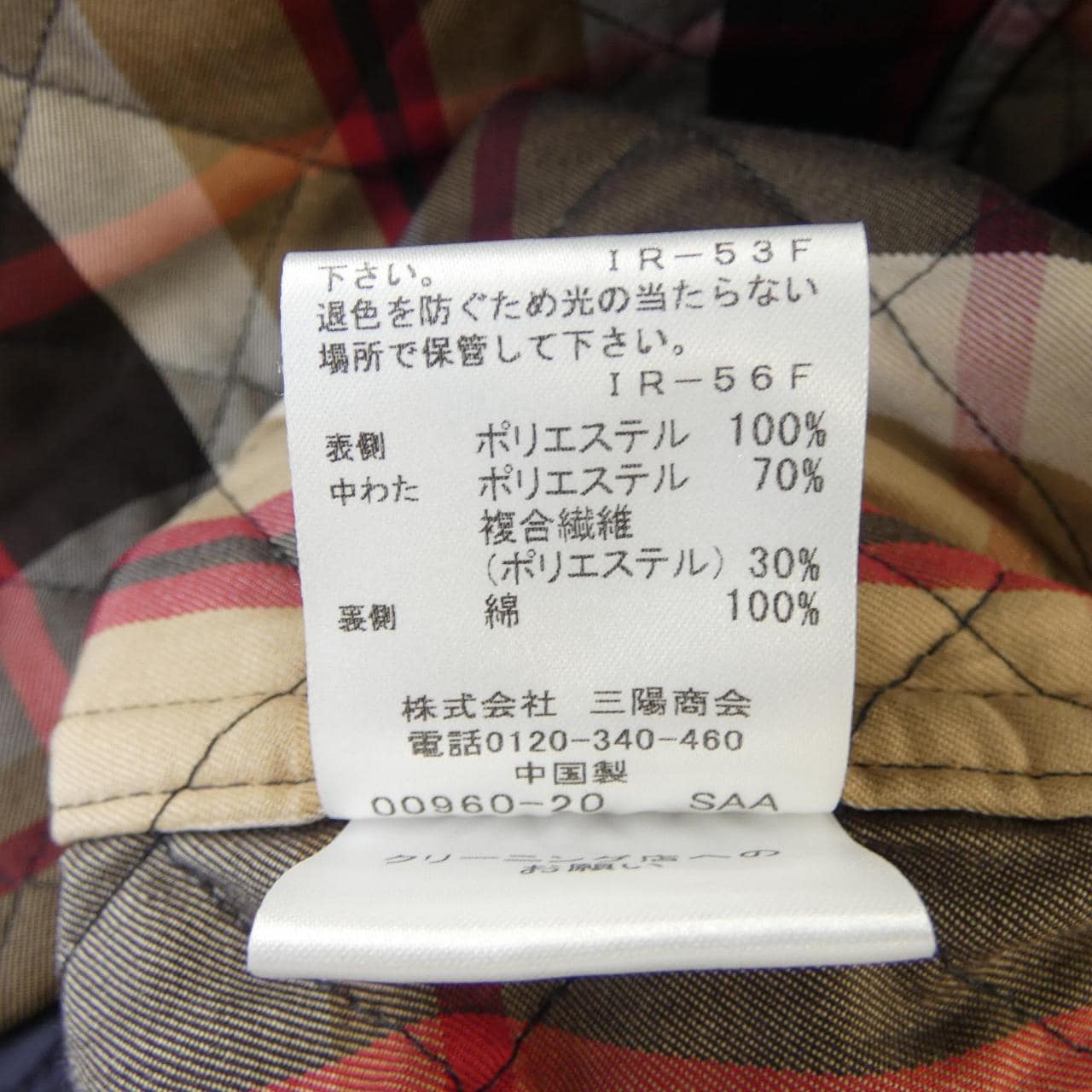 マッキントッシュ MACKINTOSH コート